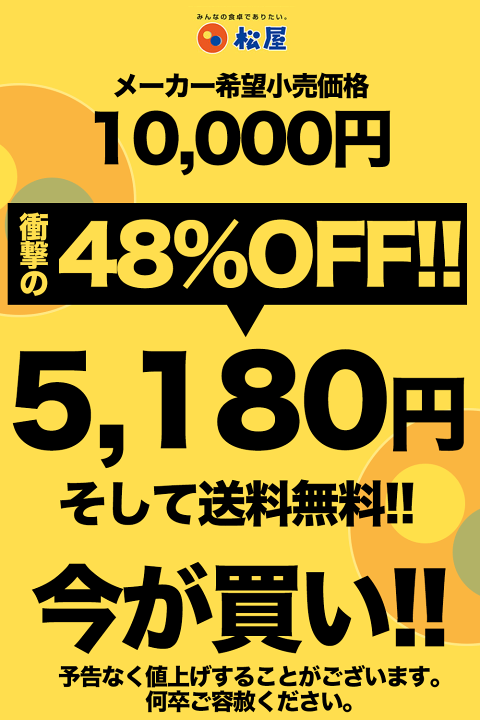 楽天市場】【メーカー希望小売価格10000円→5180円】 松屋 公式 豚めし