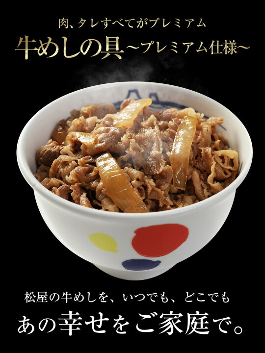 楽天市場】【松のや監修】ヒレカツ丼の具6個とプレミアム牛めしの具10個とオリジナルカレー10個セット トンカツ専門店監修 冷凍食品 冷凍 おかず セット 冷食 お惣菜 牛丼 肉 業務用 惣菜 お弁当 絶品 お試し お取り寄せグルメ ポイント消化 仕送り 子ども 時短ごはん ... 楽天市場】【松のや監修】ヒレカツ丼の具6個とプレミアム牛めしの具10個とオリジナルカレー10個セット トンカツ専門店監修 冷凍食品 冷凍 おかず セット 冷食 お惣菜 牛丼 肉 業務用 惣菜 お弁当 絶品 お試し お取り寄せグルメ ポイント消化 仕送り 子ども 時短ごはん ...