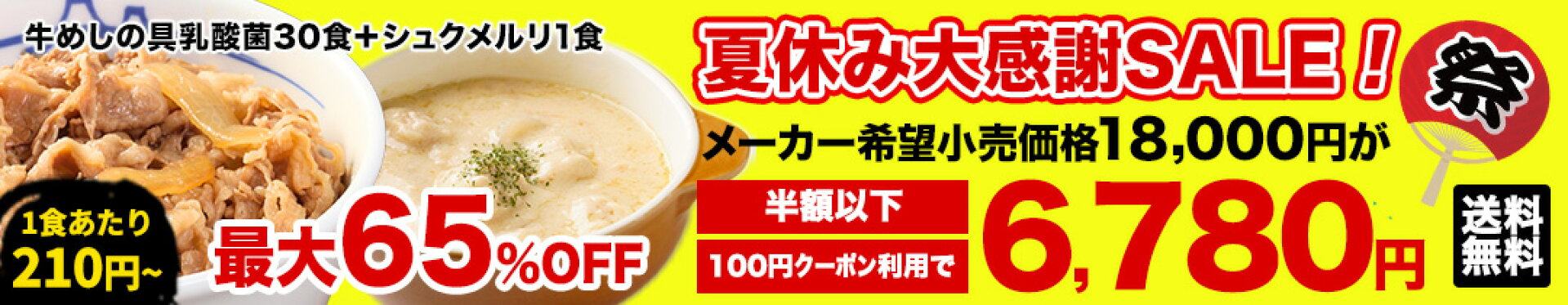 https://image.rakuten.co.jp/matsuyafoods/cabinet/us20_bnr_sp_2507.jpg