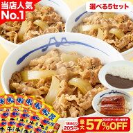 S【1食205円~！クーポン利用で衝撃の最大57％OFF！】 松屋 公式 牛めしの具 120g 30食限定 オリジナルカ…