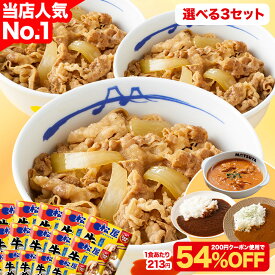 S【1食213円！クーポン利用で驚愕の54％OFF！】 松屋 公式 牛めしの具 120g 30食 選べるおまけ1食付き（8/1~8/16 迄） カレー バターチキン 欧風 プレーン 牛めし 選択制 お取り寄せ グルメ おつまみ 牛皿 受験 冷凍食品 セット 牛丼 肉 業務用 お弁当 非常食 セール 半額