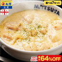 S【条件達成で全品P最大10倍！】＼1食247円~！最大64%OFF！／大バズり！家でジョージア料理 シュクメルリ 選べる7セッ…
