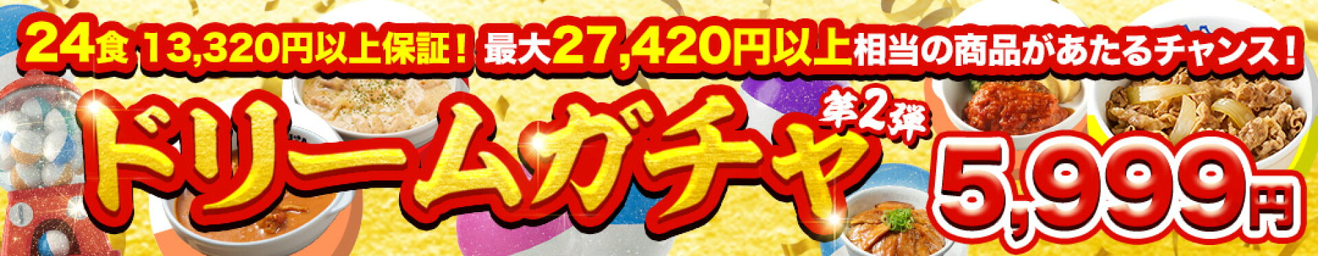 https://item.kazenami.live/matsuyafoods/us20/）https://image.kazenami.live/matsuyafoods/cabinet/06619313/10511707/us20_bnr_sp_2507.jpg