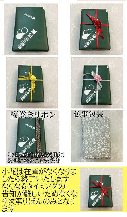 楽天市場】ギフト 最中 6個入り 箱入り 【送料無料 和菓子 高級 お取り寄せ スイーツ ギフト 詰め合わせ お菓子 おすすめ 銘菓 お礼 結婚記念日 祝福 誕生日プレゼント 香典返し お供え もなか モナカ 絶品 あんこ 栗 贈答品 三重県 土産 人気 両親 妻 高齢者 楽天市場】ギフト 最中 6個入り 箱入り 【送料無料 和菓子 高級 お取り寄せ スイーツ ギフト 詰め合わせ お菓子 おすすめ 銘菓 お礼 結婚記念日 祝福 誕生日プレゼント 香典返し お供え もなか モナカ 絶品 あんこ 栗 贈答品 三重県 土産 人気 両親 妻 高齢者