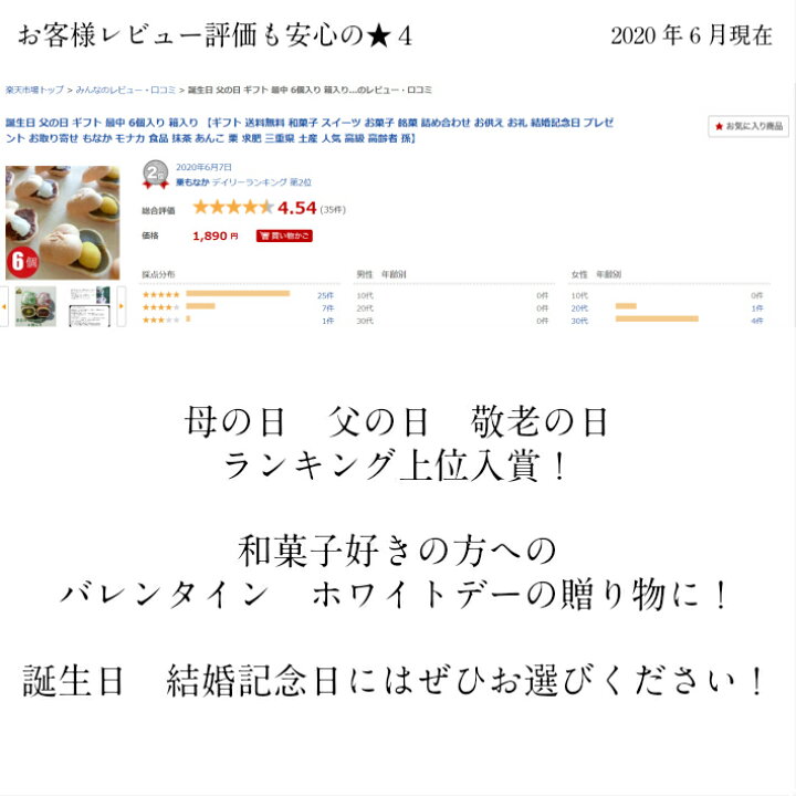 楽天市場】お歳暮 ギフト 最中 6個入り 箱入り 【送料無料 和菓子 高級 お取り寄せ スイーツ ギフト 詰め合わせ お菓子 おすすめ 銘菓 お礼 結婚記念日 祝福 誕生日プレゼント 香典返し お供え もなか モナカ 絶品 あんこ 栗 贈答品 三重県 土産 人気 両親 妻 楽天市場】お歳暮 ギフト 最中 6個入り 箱入り 【送料無料 和菓子 高級 お取り寄せ スイーツ ギフト 詰め合わせ お菓子 おすすめ 銘菓 お礼 結婚記念日 祝福 誕生日プレゼント 香典返し お供え もなか モナカ 絶品 あんこ 栗 贈答品 三重県 土産 人気 両親 妻