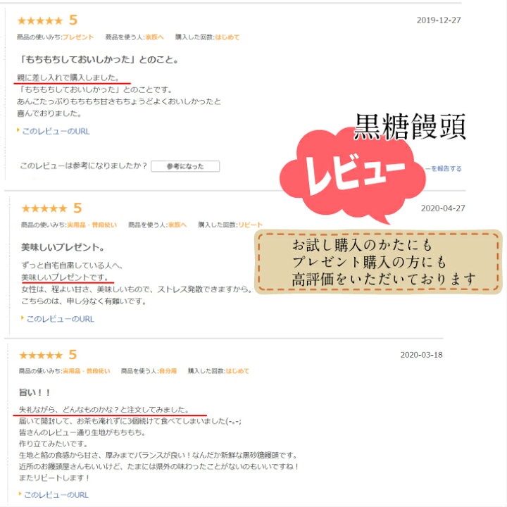 楽天市場 もっちり黒糖饅頭 6個入り 包装あり メール便 送料無料 和菓子 お取り寄せ スイーツ お菓子 プチギフト 誕生日 感謝 お礼 お供え 志 お返し 高齢者 おやつ こしあん まんじゅう ポイント消化 三重県 鈴鹿市 訳あり ではない 椿太鼓 松屋製菓舗 楽天市場店