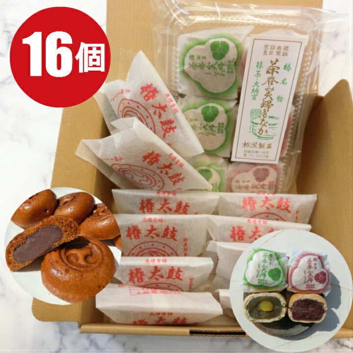 楽天市場 誕生日 御礼 ギフト もっちり黒糖饅頭と絶品最中 合計16個 エコ配送 送料無料 和菓子 高級 お取り寄せ お試し 詰め合わせ ギフト ご褒美 おやつ スイーツ 両親 祖父母 プレゼント 食品 お菓子 栗 もなか まんじゅう お返し デイサービス 3000円 訳あり でわ