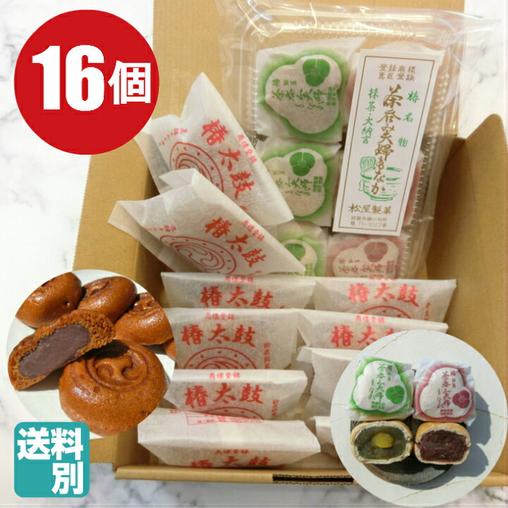 楽天市場 送料別 もっちり黒糖饅頭と絶品最中 合計16個 エコ配送 お試し 詰め合わせ ギフト ご褒美 お取り寄せ おやつ こしあん つぶあん 饅頭 黒糖 和菓子 お菓子 スイーツ プレゼント 食品 最中 簡単 御礼 高齢者 デイサービス 3000円 訳あり でわない 松屋