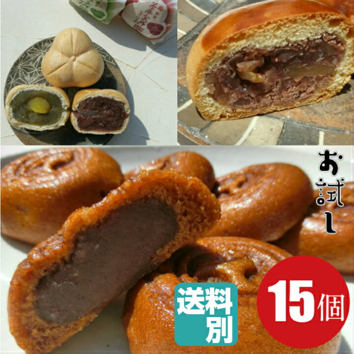 楽天市場 送料別 和菓子3種合計15個入り お試し 2500円 和菓子詰め合わせ お試し 最中 饅頭 ギフト ほんの気持ち 三重県 鈴鹿市 母の日 父の日 敬老の日 バレンタイン ホワイトデー お返し お誕生日ギフト お菓子 食べ物 スーツ お礼 孫 デイサービス 高齢者