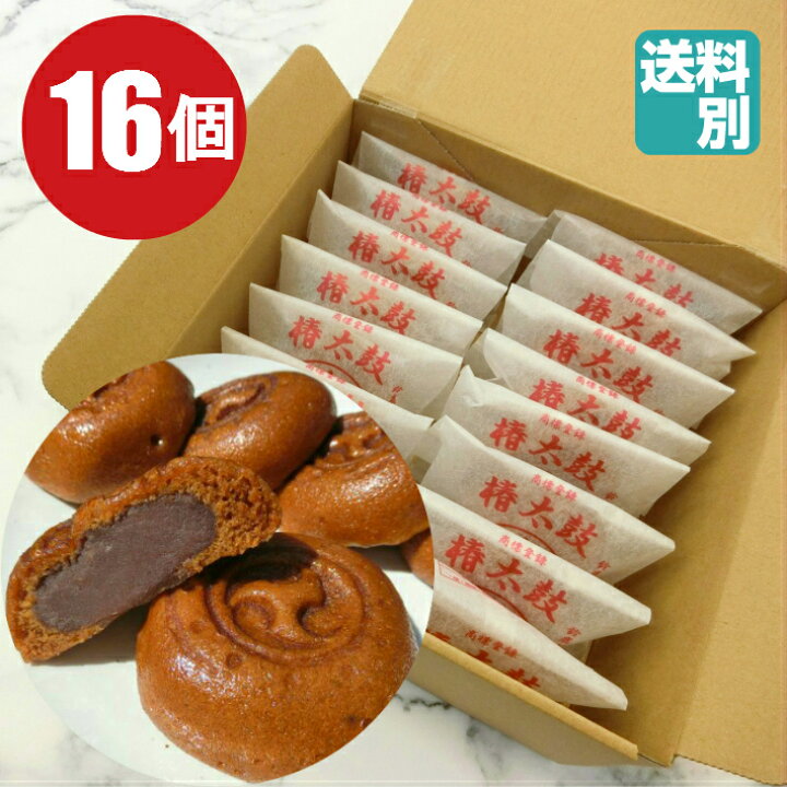 楽天市場 送料別 もっちり黒糖饅頭 16個 エコ配送 おやつ こしあん あんこ 饅頭 黒糖 和菓子 小包装 お菓子 スイーツ まんじゅう おやつ 高齢者 贈り物 誕生 お取り寄せ 食品 プレゼント 三重県 母の日 父の日 敬老の日 誕生日 お礼 御中元 御歳暮 2500円 松屋