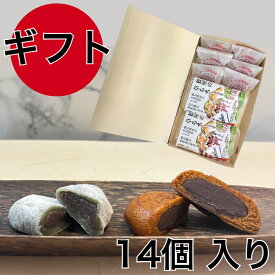 ＼大切な方への贈り物／誕生日 ギフト 草もち 8個 黒糖饅頭 6個 計14個入り 贈物 プレゼント【和菓子 高級 お取り寄せ 送料無料 老舗 食べ比べ 欲張り 贅沢 詰め合わせ 個包装 やわらかい 草餅 よもぎ餅 大福 おまんじゅう 温泉 まんじゅう スイーツ 御祝い お礼 三重県 】