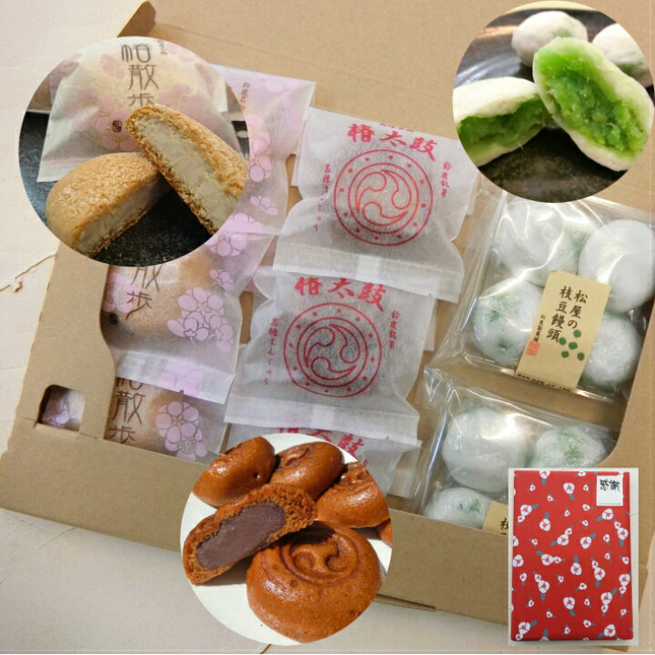 楽天市場 ギフト包装 饅頭３種 合計１４個 和菓子 送料無料 おやつ こしあん 饅頭 黒糖 詰め合わせ お菓子 スイーツ 小包装 枝豆 上用饅頭 ご褒美 ポイント消化 お誕生日 お礼 感謝 退職 ギフト プレゼント 三重県 まんじゅう 白餡 ココナッツ 訳あり ではない 松屋