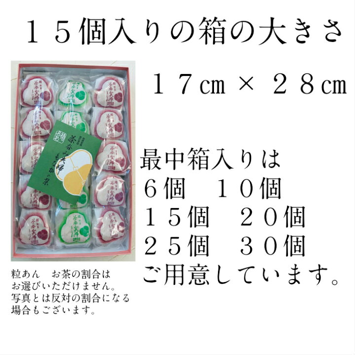 楽天市場 お歳暮 ギフト 最中 15個入り 箱入り 送料無料 和菓子 高級 お取り寄せ スイーツ 絶品 プレゼント 菓子 銘菓 詰め合わせ お供え 御盆 お礼 お返し お誕生日 結婚記念日 香典返し もなか モナカ あんこ 栗 三重県 土産 人気 両親 高齢者 孫 3000円