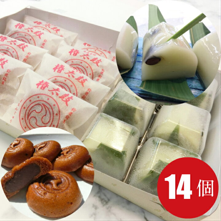 楽天市場 お中元 お盆 お供え お菓子 スイーツ 黒糖饅頭 ひんやり笹しずく14個入り 冷凍便 送料無料 夏季限定 夏ギフト 葛菓子 笹の葉 体にいい 御中元 饅頭 黒糖 黒豆 お礼 和菓子 お菓子 スイーツ 七夕 冷凍 ギフト ひんやりスイーツ 期間限定 日持ちご挨拶 お供え