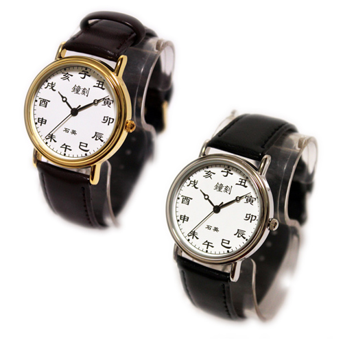 8周年記念イベントが 十二支刻字腕時計 メール便可 通販 激安◆ 珍しい干支表示 腕時計 ウォッチ 日本製ムーブメント使用