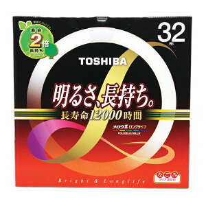 東芝 丸形蛍光灯 32形 FCL32ELC/30LLN 電球色 メロウZロングライフ TOSHIBA FCL32ELC30LLN 1個 在庫限り