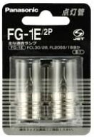 【メール便可】 パナソニック　点灯管　FG-1E/2P　2個入1パック　Panasonic　日本製　在庫限り