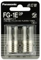 楽天市場】fg－1e 15．20．30の通販