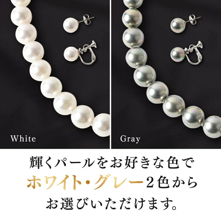 楽天市場 パールネックレス 冠婚葬祭 フォーマル カジュアル 白 灰 9mm 50cm ピアス イヤリング セット 花珠 大粒 ロング ロングネックレス 貝パールネックレス ホワイト グレー選べる2色 日本製 本貝核 パール 真珠ネックレス 結婚式 入学式 卒業式 キレイ屋さんの