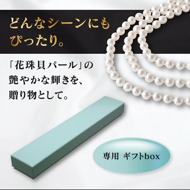 楽天市場】パールネックレス 着脱簡単! マグネット 留め具 在庫限り 冠 