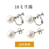 花珠貝パール 一粒 イヤリング ピアス 最高級12回厚巻き（光沢と照りが違います）【単品】日本製 真珠 パ…