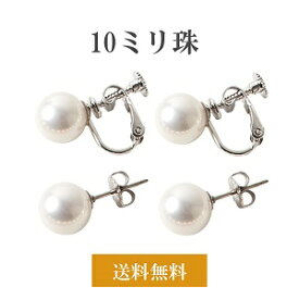 花珠貝パール 一粒 イヤリング ピアス 最高級12回厚巻き（光沢と照りが違います）【単品】日本製 真珠 パール チタン チタンポスト 金属アレルギー レディース エレガント 結婚式 入学式