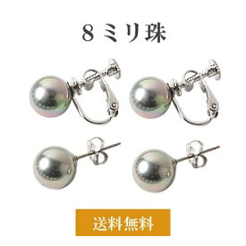 8ミリ珠 花珠貝パール 最高級12回厚巻き（光沢と照りが違います）イヤリング ピアス 一粒 シンプル グレー 灰真珠 黒真珠 チタン チタンポスト 金属アレルギー 真珠 パール 大粒 高級 日本製 普段使い デイリー 一粒ピアス 一粒パール 大人可愛い