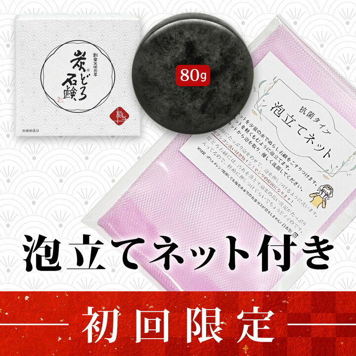 高級洗顔石けん バラ売り可能 （楽天市場】＼楽天1位／ くすみ落とし 
