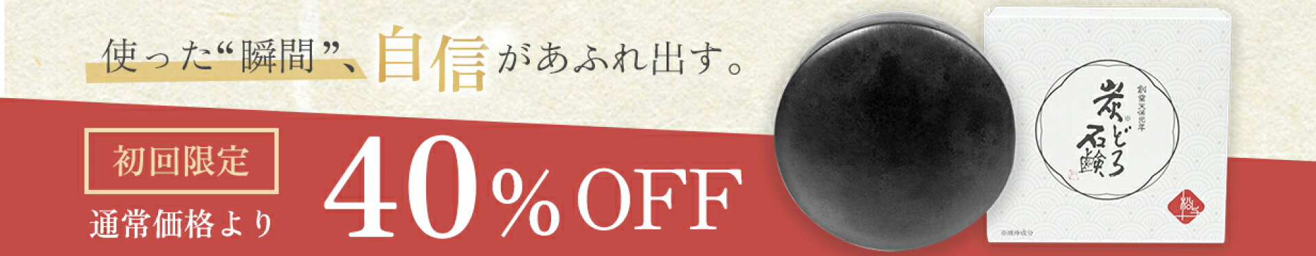 初回限定