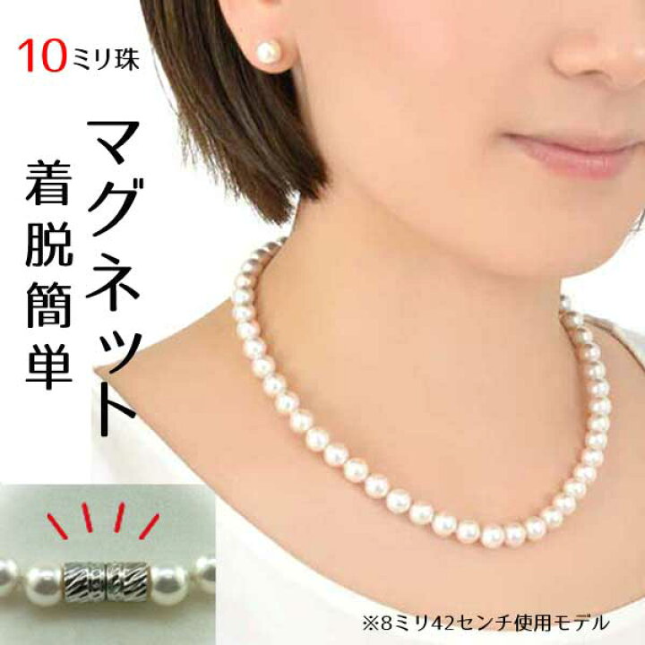 楽天市場】パールネックレス 着脱簡単! マグネット 留め具 在庫限り 冠 