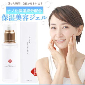 ［ 週末ポイント5倍 ］ヒアルロン酸 コラーゲン 保湿 化粧水 sano vita まつよ 保湿ジェル 60ml ビタミンC誘導体 明るい ハリ ツヤ くすみ 小じわ 毛穴 引き締め ほうれい線 美容液 敏感肌 乾燥肌 プラセンタ コラーゲン ヒアルロン酸