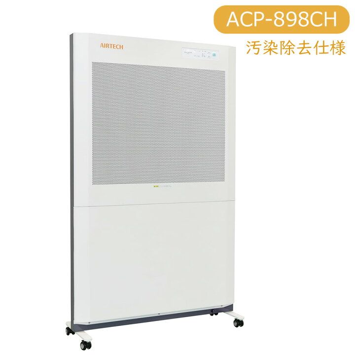楽天市場】クリーンパーティションC型 ACP-898CH 1台 日本エアーテック 
