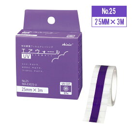 エアウォールUV No．25 MA-E3025-U（25MMX3M）共和 24-2655-00 接着剤不使用 接着テープ UVカットテープ メンテナンス用品 工具不要 貼り付け簡単 多用途対応 軽量 プラスチック対応 屋内外使用