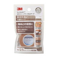 【国内正規品】3M マイクロポア スキントーン サージカルテープ 1533EP-0 12.5mmX9.1m 1巻入 顔 傷 あと …