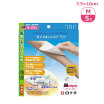 楽天市場】モイスキンパッド 7510 白十字の通販