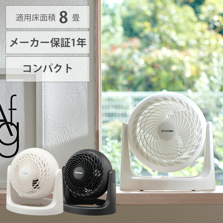 楽天市場】サーキュレーター 8畳 固定 マカロン型 PCF-MKM15N-W/B 1台 