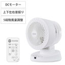 サーキュレーター ACモーター PCF-BC15T-W/H ホワイト/グレー アイリスオーヤマ IRIS OHYAMA 扇風機 16畳 上下左右首…