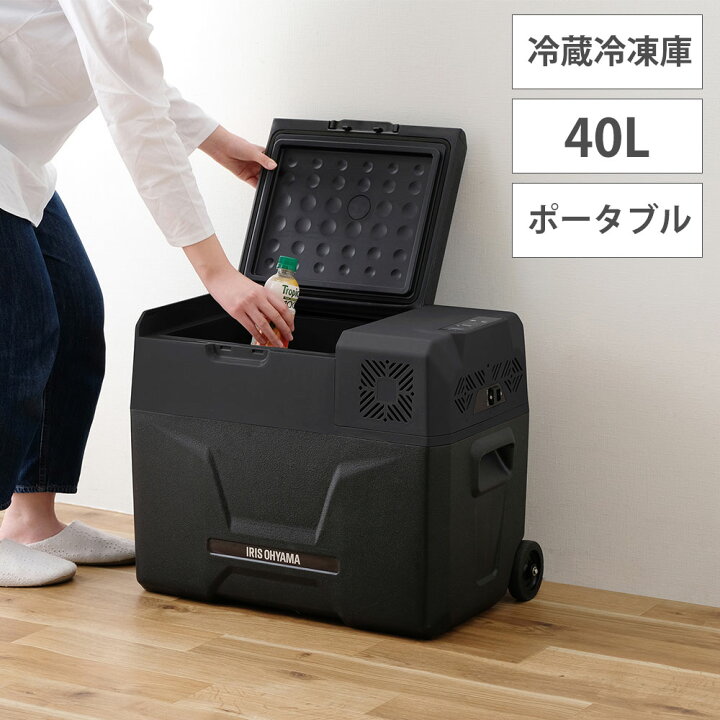 楽天市場】ポータブル冷蔵冷凍庫 40L IPD-4A-B2 ブラック 105551 1台 
