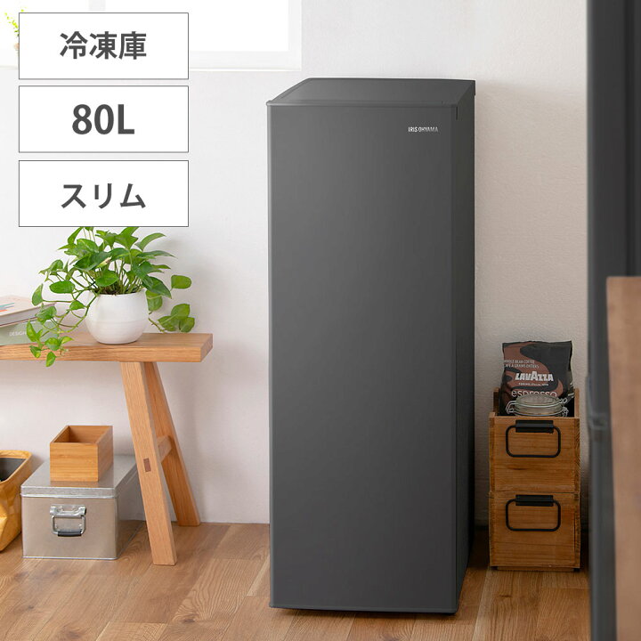 楽天市場】スリム 冷凍庫 80L IUSN-8B-HA チャコールグレー 102931 1台 