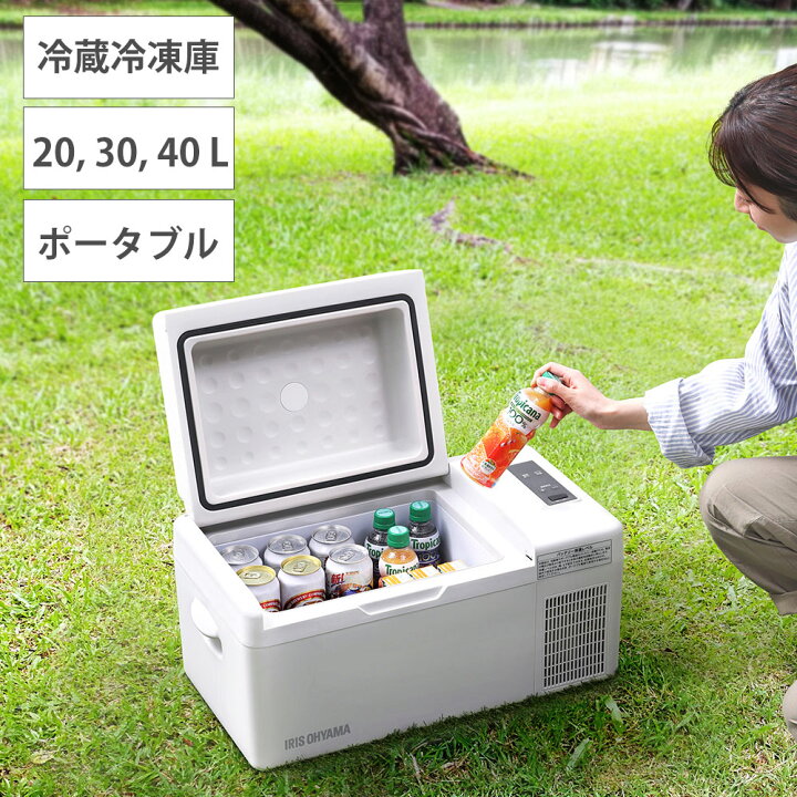 楽天市場】ポータブル 冷蔵冷凍庫 20L/30L/40L ホワイト IPD-2B-W IPD 