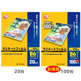 ラミネートフィルム B6 100μm 1箱 LZ-B620(20枚) LZ-B6100(100枚) アイリスオーヤマ