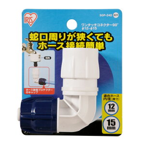 ^b`RlN^[ 90° zCg/}u[ SGP-24D 1 ACXI[} ֌ U UmY a12`15mm