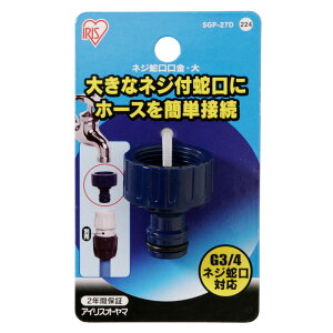 lW֌ }u[ SGP-27D 1 ACXI[} lW֌ Oa26mm G3/4Ή