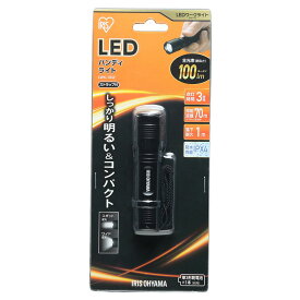 ハンディライト LED ズーム機能付き 懐中電灯 作業灯 ワークライト LWK-100Z(100lm) 1個 アイリスオーヤマ ズーム機能付き 照射距離70m