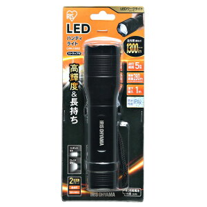 ハンディライト LED ズーム機能付き 懐中電灯 作業灯 ワークライト LWK-1300Z(1300lm) 1個 アイリスオーヤマ ズーム機能 調光機能付き 照射距離280m