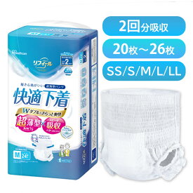 リフィール 快適下着 超薄型パンツ 2回吸収タイプ SS/S(26枚入) M(24枚入) L(22枚入) LL(20枚入) アイリスオーヤマ NAD-SS26-2 NAD-S26-2 NAD-M24-2 NAD-L22-2 NAD-LL20-2 大人用紙おむつ 紙おむつ 男性 女性 下着の感覚 超うすパンツ 消臭 オーガニックコットン