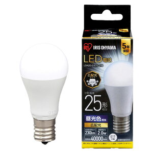 LED電球 E17 広配光 25形相当 昼光色 LDA2D-G-E17-2T6 1個 アイリスオーヤマ 230lm 密閉形器具対応