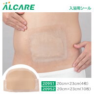 バスラックシール 20cm×23cm 20951(4枚) 20952(10枚) アルケア スマート装具 入浴用シール 滑り止め シ…