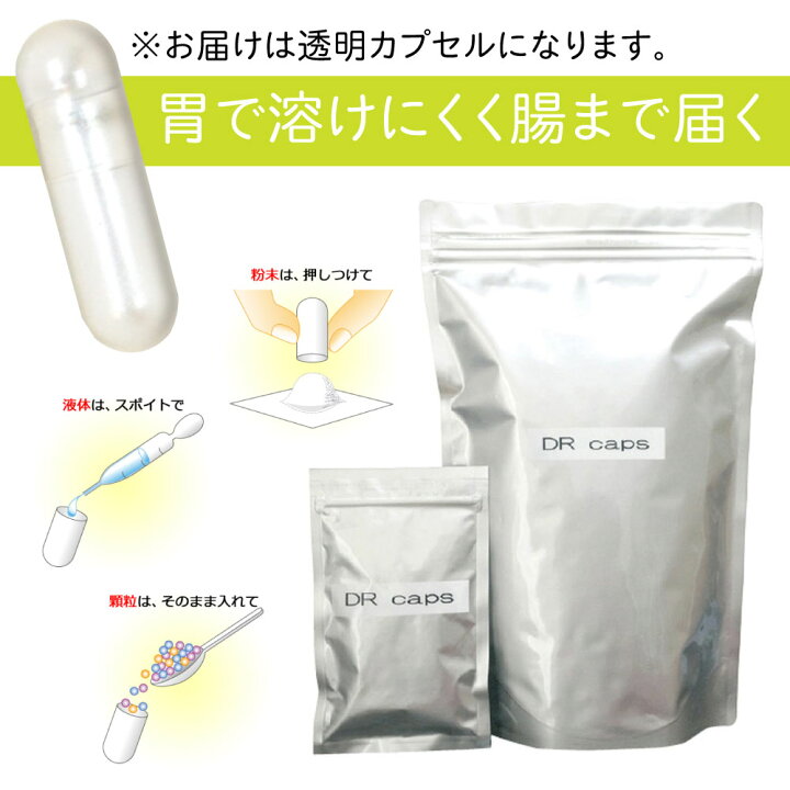 耐酸性カプセル DRcaps #0(トウメイ)100コイリ 1袋 小林カプセル 24-4752-00 マツヨシ 耐酸性カプセル DRcaps #0(トウメイ)1000個入り 医療 看護 クリニック 病院 小林カプセル