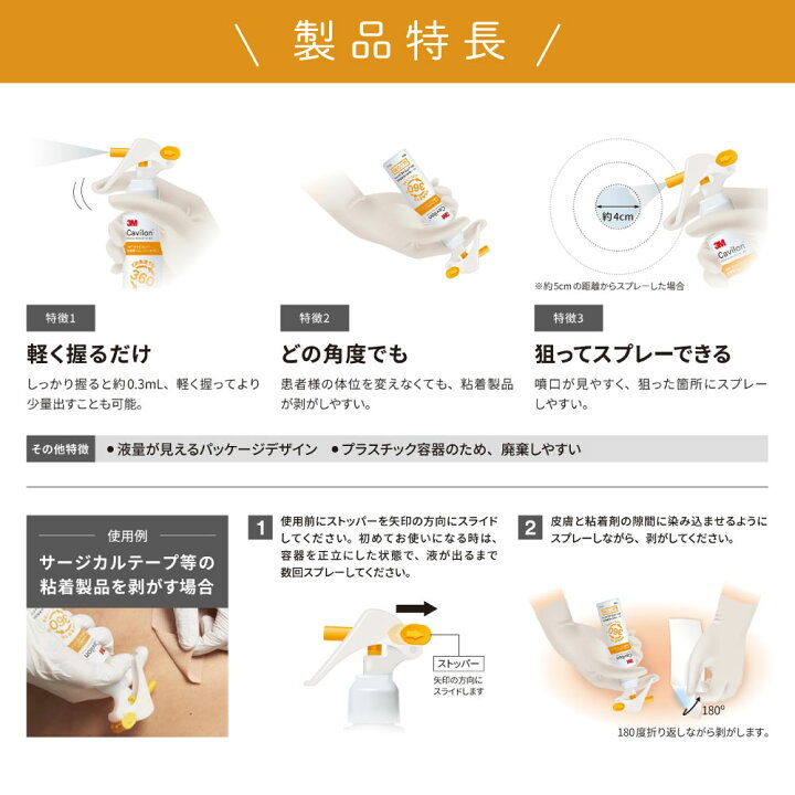 楽天市場】キャビロン皮膚用リムーバースプレー TP3 60ML のり落とし 25-2047-00 スリーエムジャパン : マツヨシ 楽天市場店 楽天市場】キャビロン皮膚用リムーバースプレー TP3 60ML のり落とし 25-2047-00 スリーエムジャパン : マツヨシ 楽天市場店